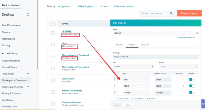 CRM 系統欄位管理