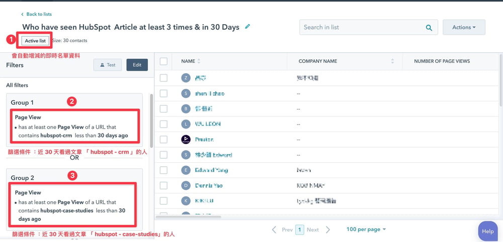 CRM 系統執行名單篩選 active list